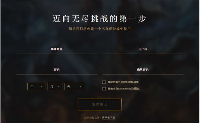 lol手游日服账号怎么注册-英雄联盟手游日服账号注册教程