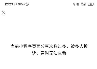 英雄联盟手游小程序被投诉进不去怎么办-英雄联盟手游小程序被投诉进不去解决方法介绍