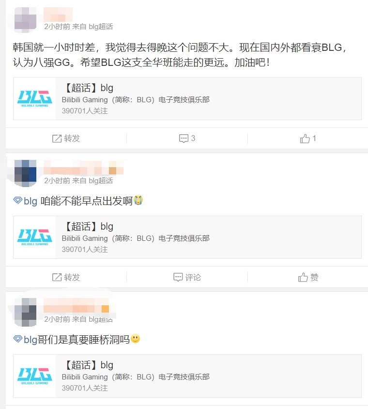 超话粉丝热议BLG回应还没去韩国：BYD被骂了三天才有反应不装死啦