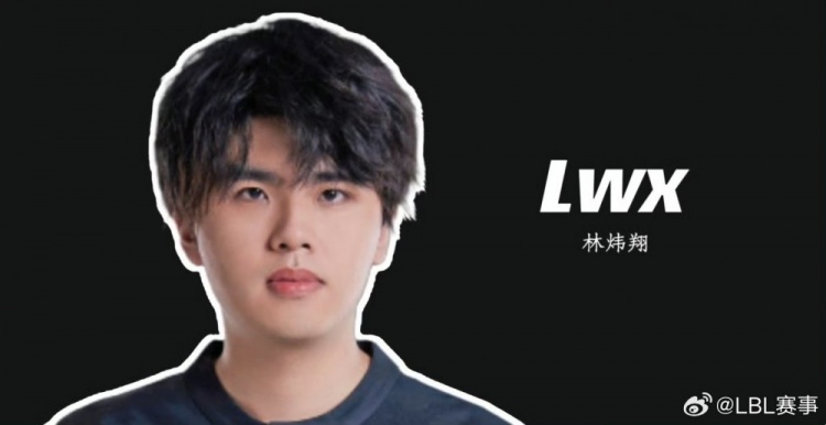 LBL今日组排阵容：Ale、Mlxg、Lwx、Yuyanjia