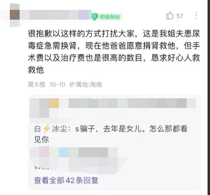 赛博黑子启动！黑粉买脚本检索网络关键字开团Knight 涉及尿、手等