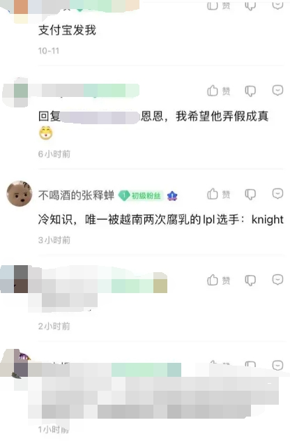 赛博黑子启动！黑粉买脚本检索网络关键字开团Knight 涉及尿、手等