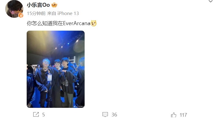 小乐言参加上海时装周：你怎么知道我在EverArcana