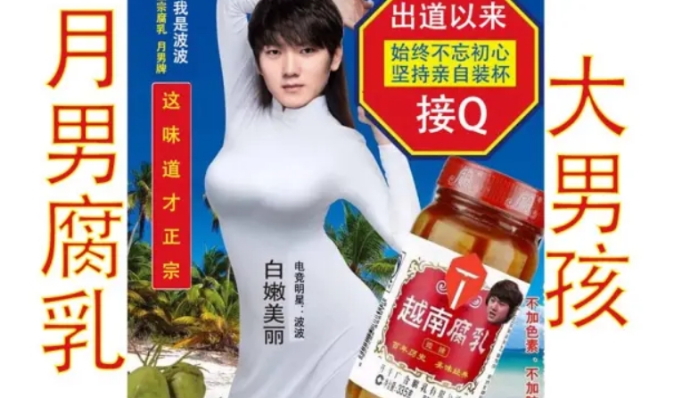 TES超话热议越南腐乳:越南电竞之父JLK？那PLK被腐乳就悄无声息