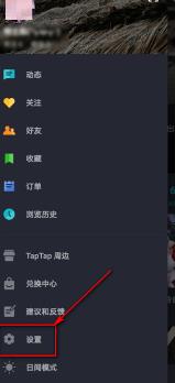 Taptap要怎么样设置下载路径 Taptap设置下载路径教程