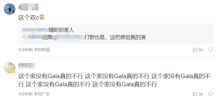 粉丝热议LNG拿下胜利：这个家没有Gala真的不行！打野能不能醒醒