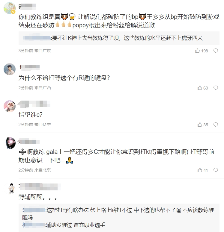 粉丝热议LNG被扳回一局：为什么不给打野选个有R键的键盘？