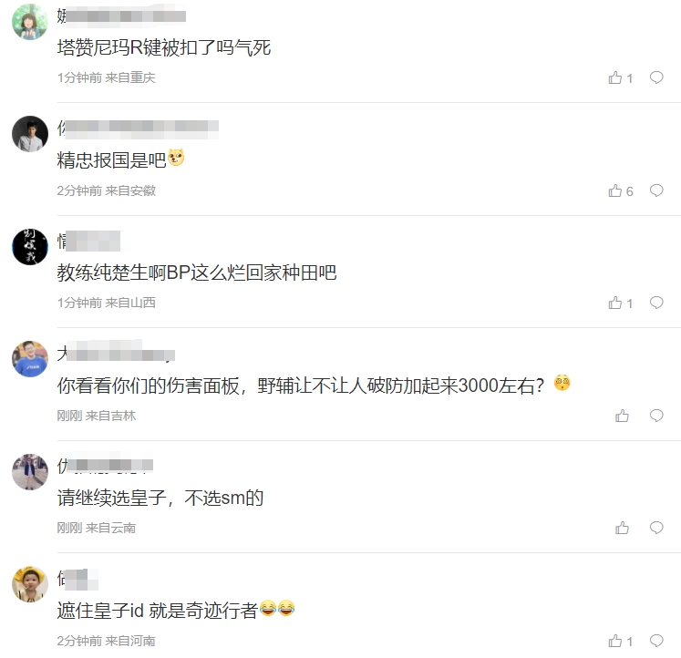 粉丝热议LNG被扳回一局：为什么不给打野选个有R键的键盘？