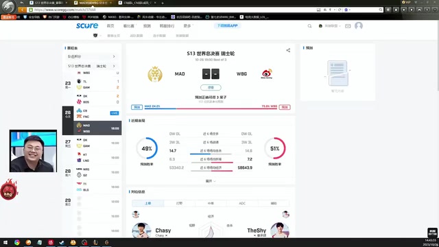 Sask谈WBG对战MAD：它不是赢不赢的问题 是要赢的漂亮的问题！