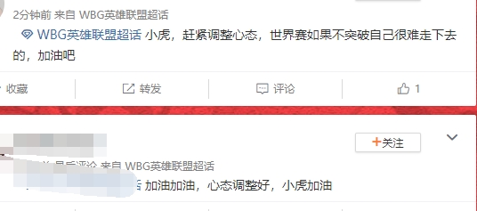 WBG超话热议：小虎冒充职业选手 来看看上辅为什么是冠军！！