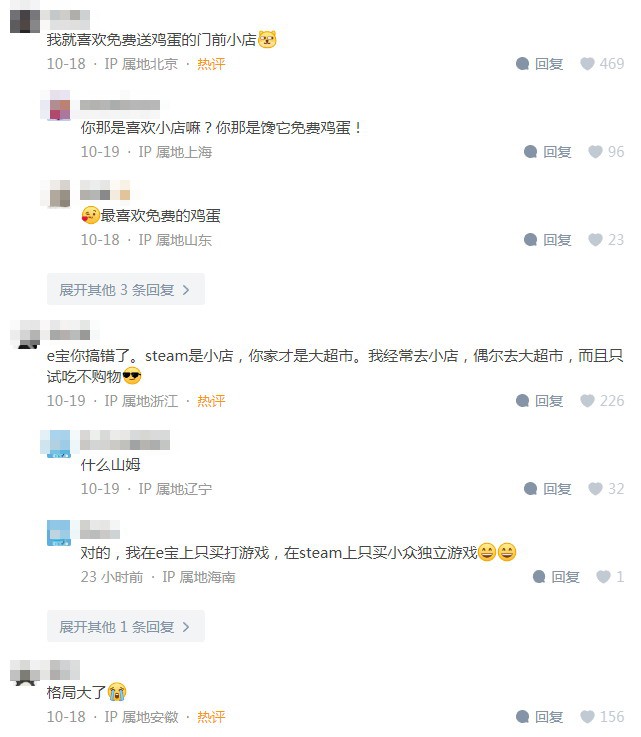 Epic官方推荐大家去Steam买游戏：玩家夸赞E宝格局大