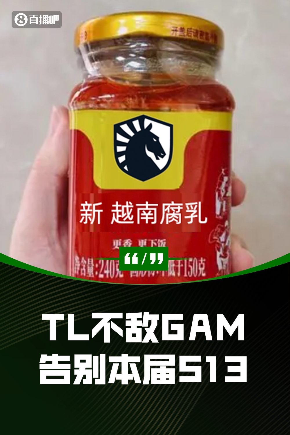 北美之耻？TL不敌GAM被淘汰；本届瑞士轮一场不胜光速告别世界赛