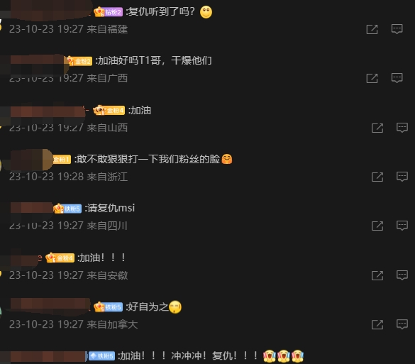 没想到T1这么多中国粉丝啊？CN T1粉丝：干爆BLG 让Xun被Oner腐乳