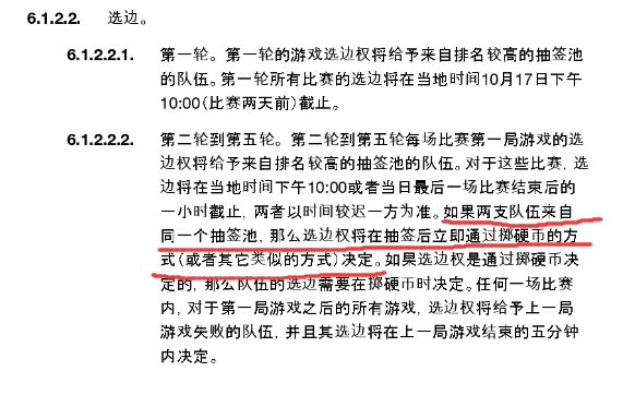 LPL都这么倒霉？数据网站显示WBG/BLG/LNG全部丢失首局选边权