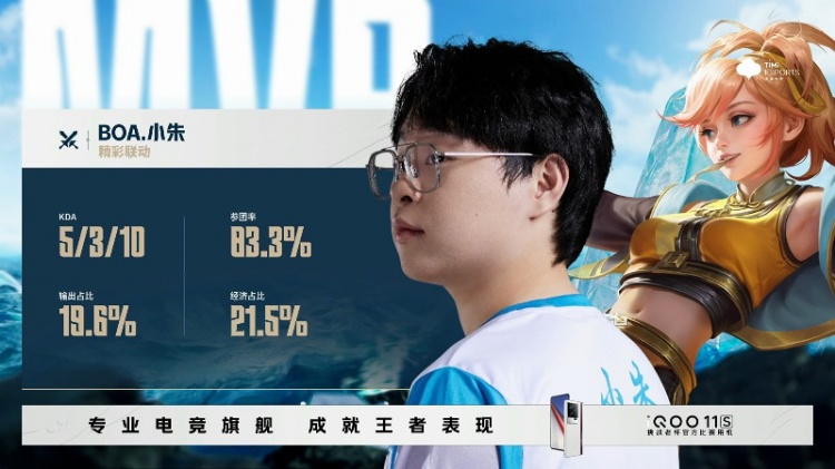 🎮挑战者杯：小朱姬小满强悍进场 梦溪盾山强开 BOA 1-0 情久