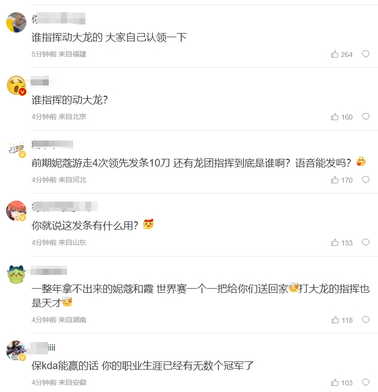 WBG粉丝热议自家队伍不敌KT：回家吧！你就说这发条有什么用？