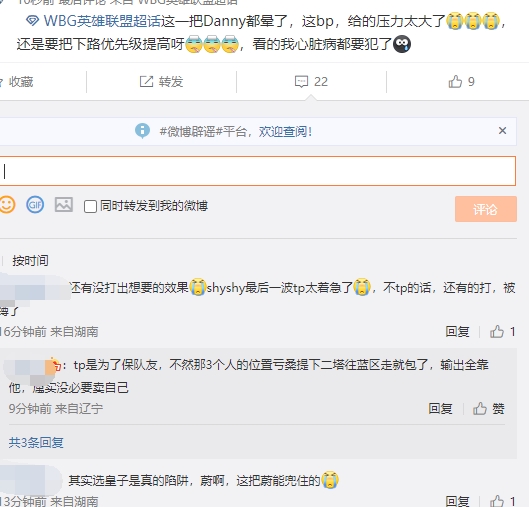 谁的打法不团队？WBG超话分锅：这把锅都甩发条，有脸吗？