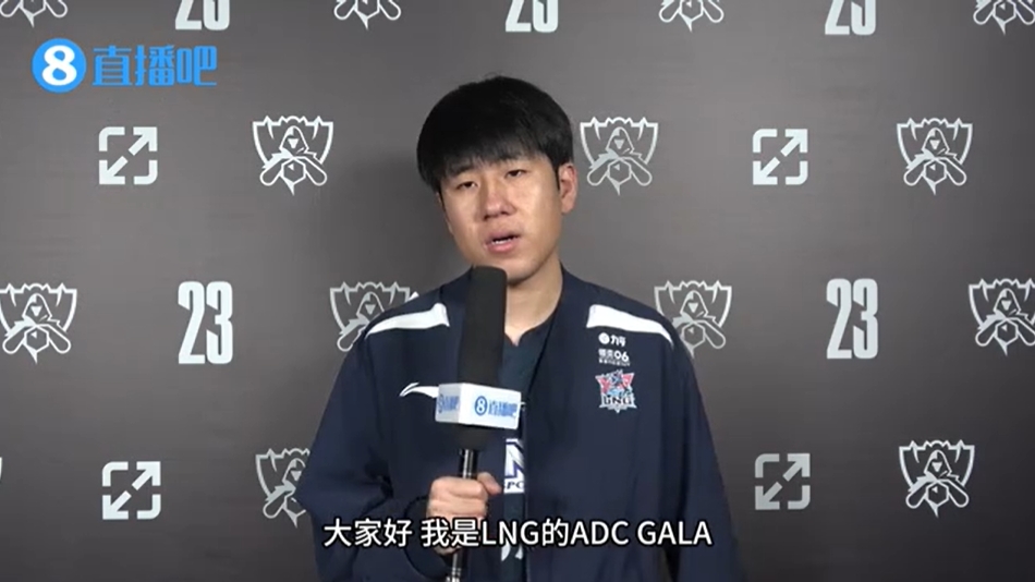 直播吧专访GALA：最警惕JDG和GEN 期待和LCK队伍交手