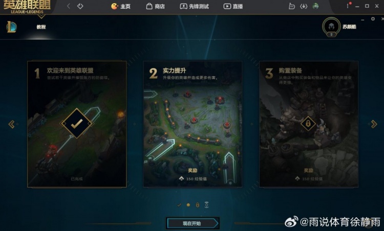 徐静雨上手LoL，管泽元微博喊话问其何时来解说英雄联盟📢