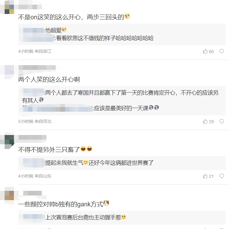 WBG粉丝热议Theshy与ON后台亲密互动：两个人都笑得很不值钱