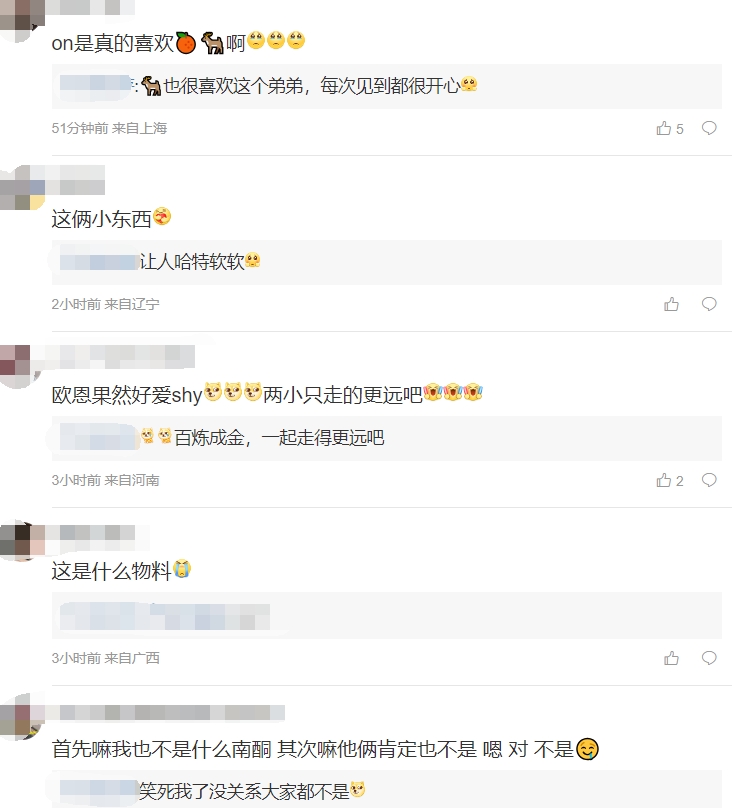 WBG粉丝热议Theshy与ON后台亲密互动：两个人都笑得很不值钱