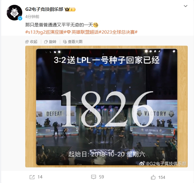 疯狂上嘴脸😉G2俱乐部：距离3:2送RNG回家已经过去了5年！