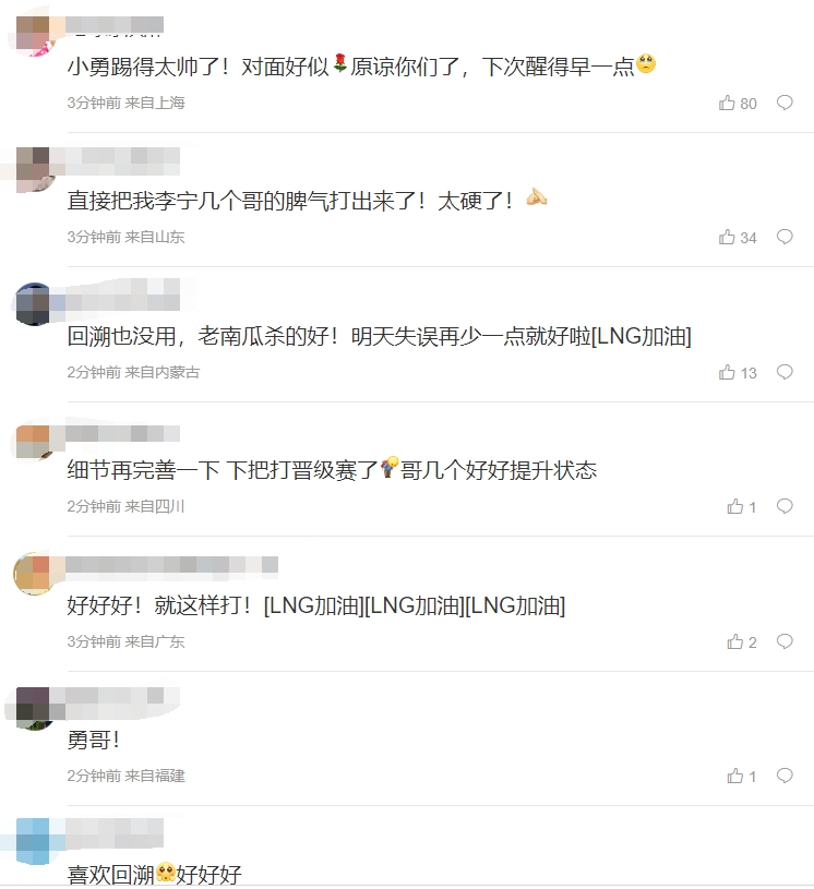 粉丝热议LNG击败C9：让你回溯！！让你玩阴的！下次醒早一点！