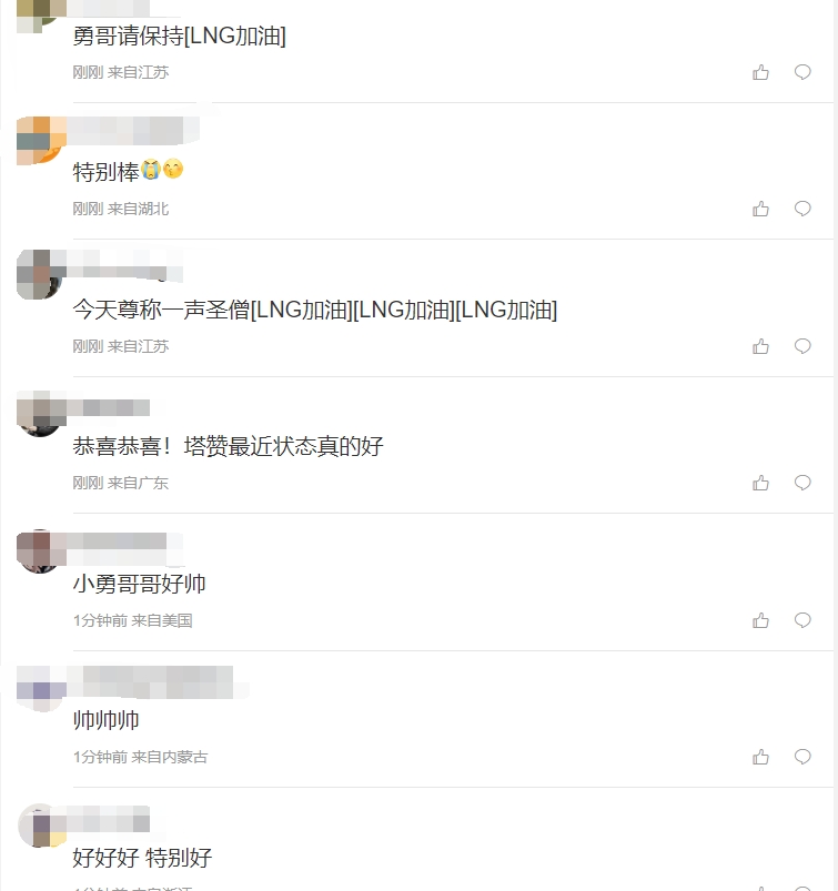 粉丝热议LNG击败C9：让你回溯！！让你玩阴的！下次醒早一点！