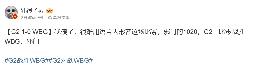 圈内人：邪门的1020！傻了，很难用语言去形容这场比赛