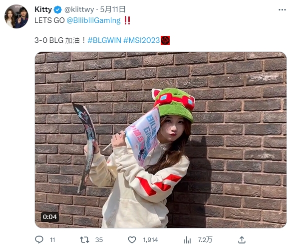 真幸运女神🍀？今日解说Kitty预测全对 此前MSI命中率100%