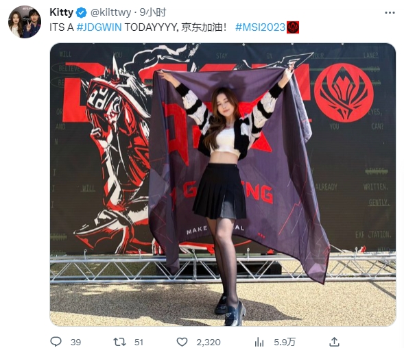 真幸运女神🍀？今日解说Kitty预测全对 此前MSI命中率100%