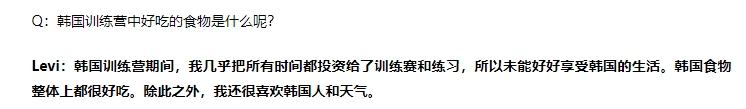 韩媒记者在对S13参赛选手的采访提问中 逢人必问喜欢吃什么食物！