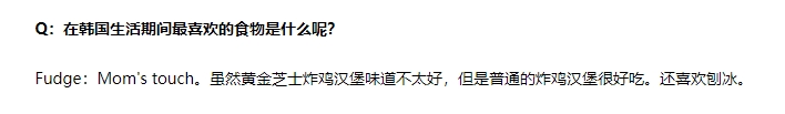 韩媒记者在对S13参赛选手的采访提问中 逢人必问喜欢吃什么食物！