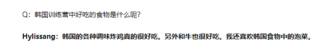 韩媒记者在对S13参赛选手的采访提问中 逢人必问喜欢吃什么食物！