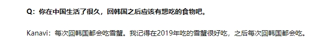 韩媒记者在对S13参赛选手的采访提问中 逢人必问喜欢吃什么食物！