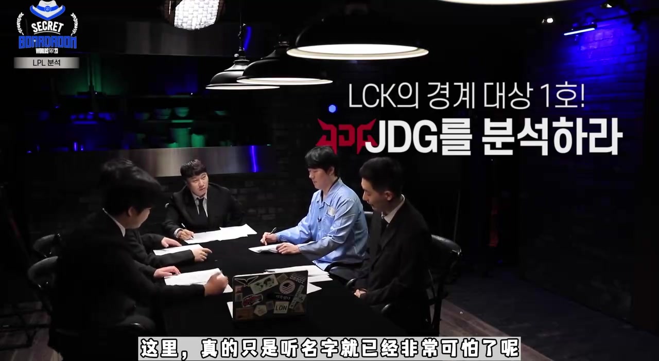 LCK解说分析JDG：整个2023赛季中在LPL最为可怕的队伍