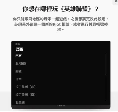 lol台服区服怎么选择-LOL英雄联盟台服区服选择攻略