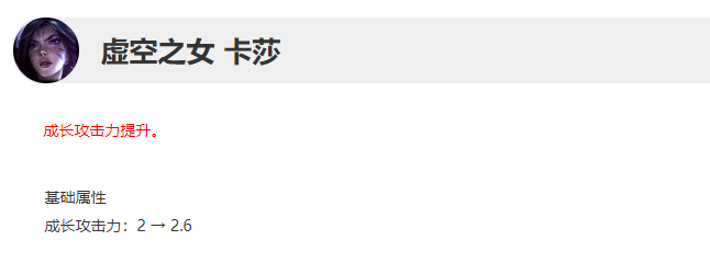 英雄联盟手游13.12版本改动内容有什么-13.12版本改动内容汇总