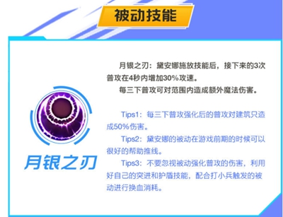 英雄联盟手游皎月出装连招天赋技能是什么-皎月出装连招天赋技能介绍