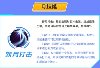 英雄联盟手游皎月出装连招天赋技能是什么-皎月出装连招天赋技能介绍