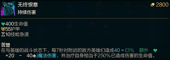 英雄联盟奥恩神器希望不再属性是什么-S14新版奥恩神器希望不再属性介绍