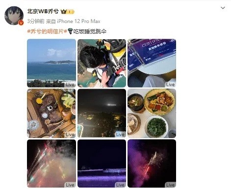 逃离纷争享受假期，乔兮秀旅游照并发文：吃饭睡觉跳伞