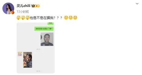 Fly私信灵儿透露要去ES了，灵儿发文：他是不是在骗我？？？