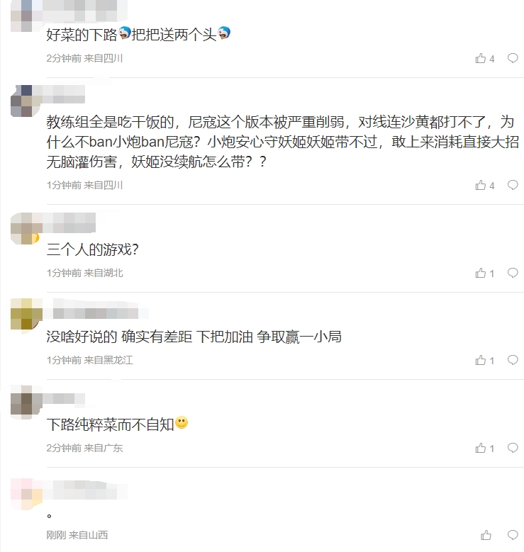 粉丝怒喷NIP失利：三个人的游戏？下路菜的发瘟还敢玩女警