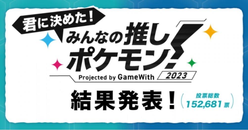 日媒票选年度宝可梦 《宝可梦 朱·紫》魔幻假面喵荣登第一