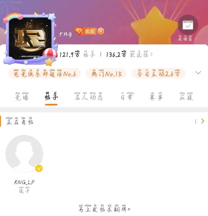 顶级AD的抓机会能力🤣Lwx研发i15后 LP微博上线超话看帖