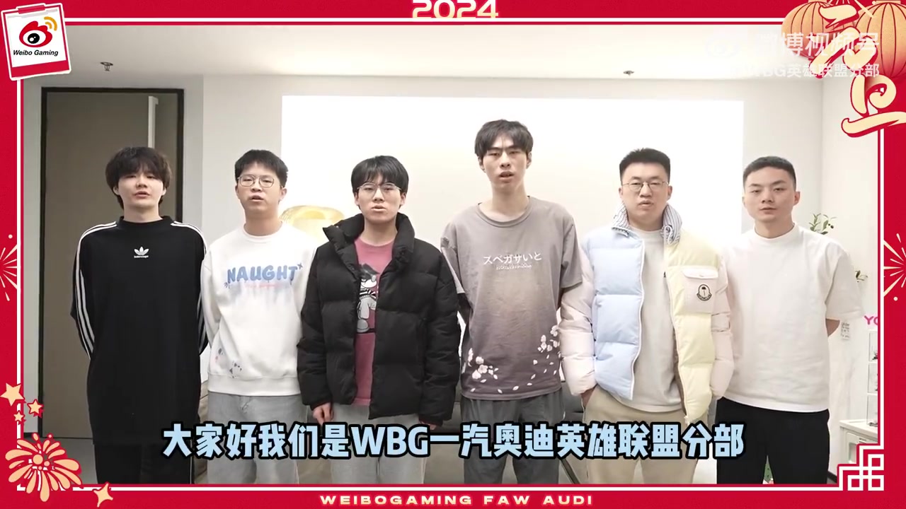 WBG分享新年祝福：福启新岁 万事顺遂 元旦快乐！