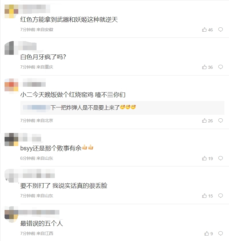 粉丝热议LNG被RA连锤两局：最错误的五个人 哥你快把ra打成t1了