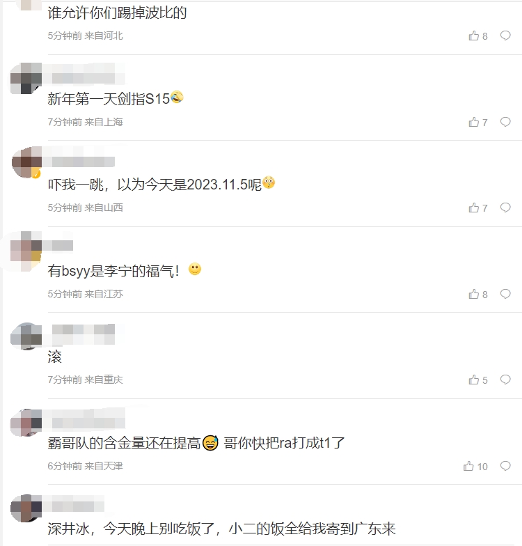 粉丝热议LNG被RA连锤两局：最错误的五个人 哥你快把ra打成t1了