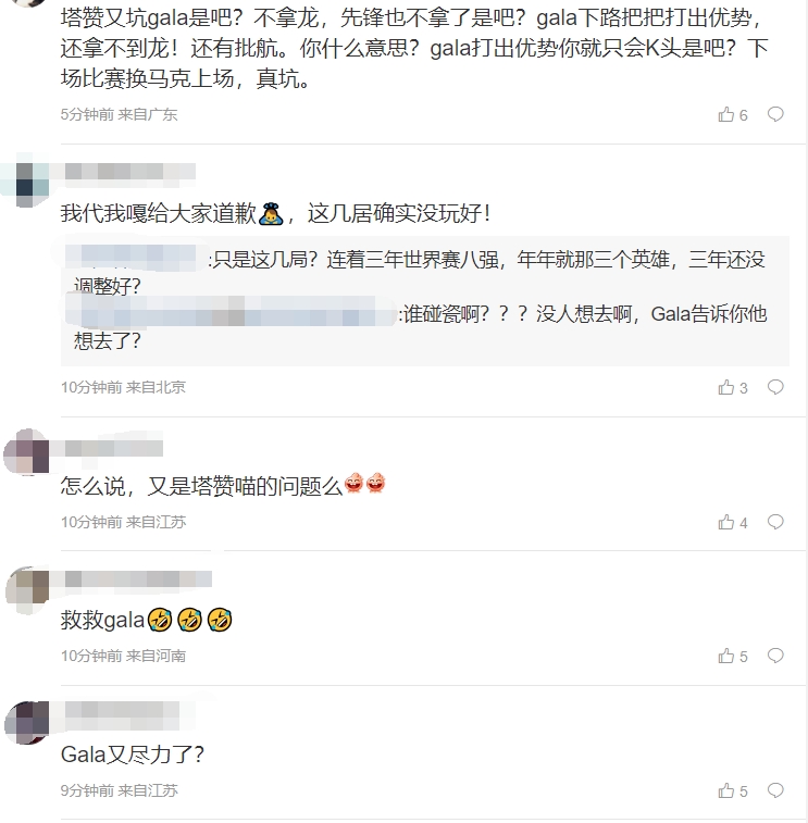 粉丝热议LNG止步德杯八强：你让rng tes把有的人卡回去吧